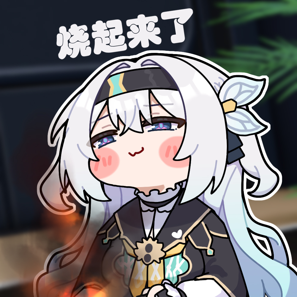 整一小流 --- 表情包