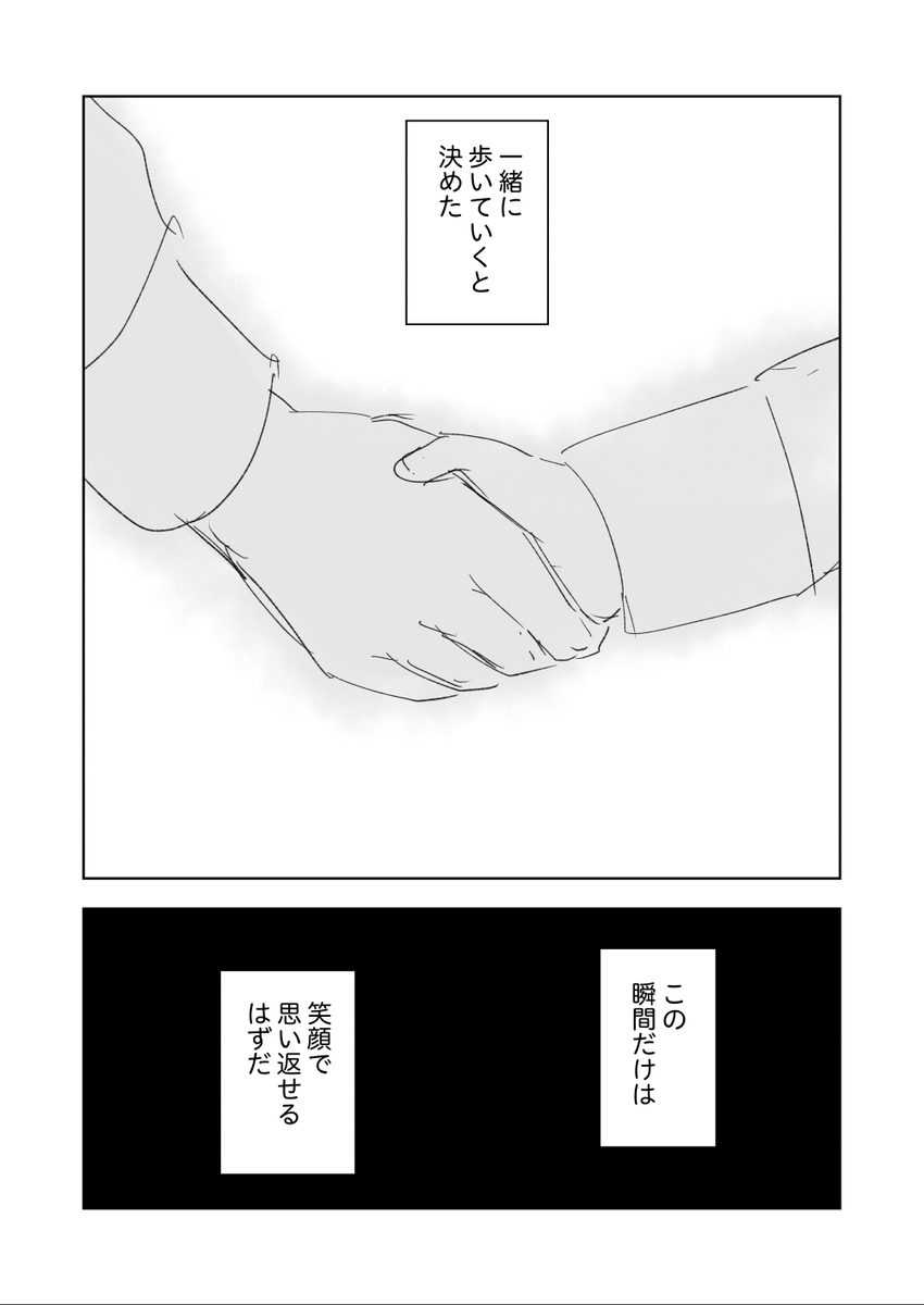 花海咲季败北if &ldquo;梦的结束，某人的世界第一，牵着的手”