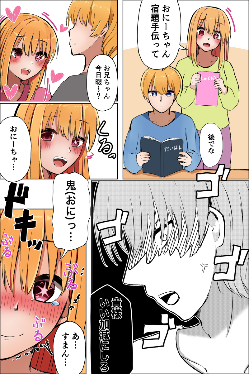 哥哥