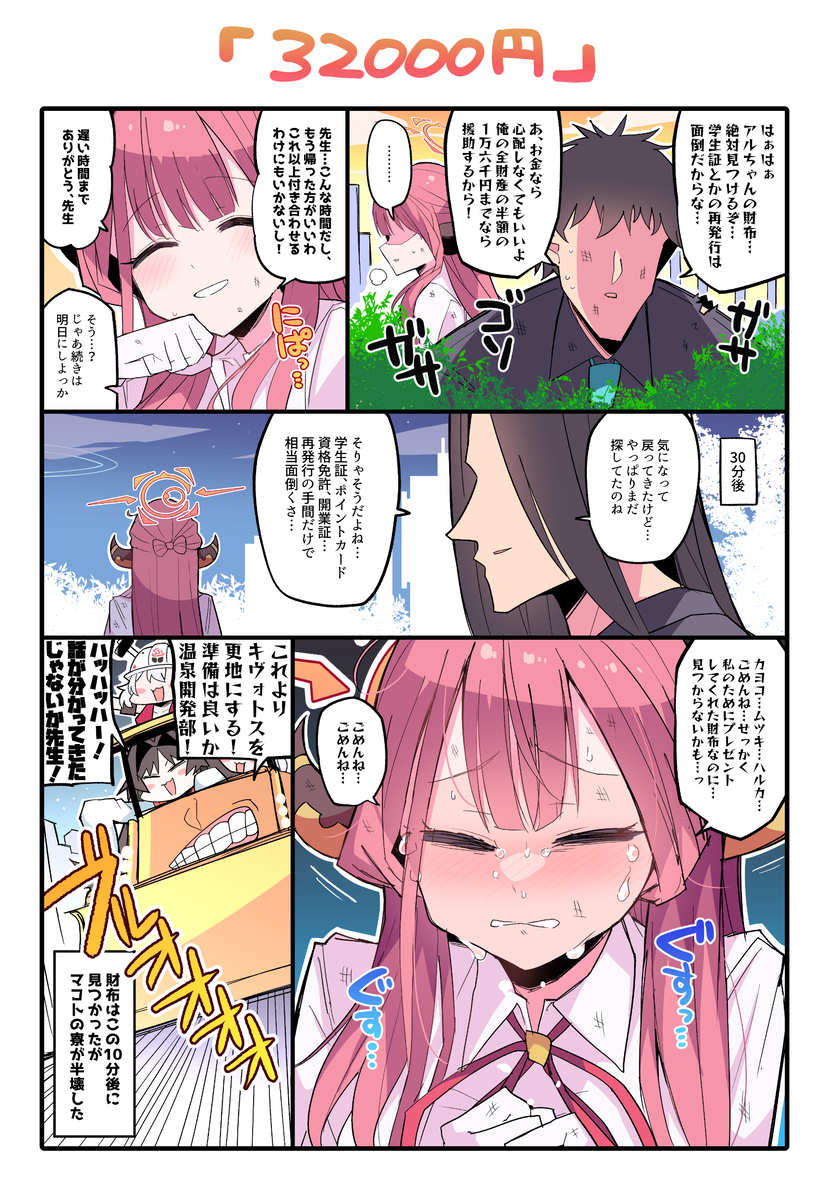 阿尔&hellip; 钱包丢了吗&hellip;？