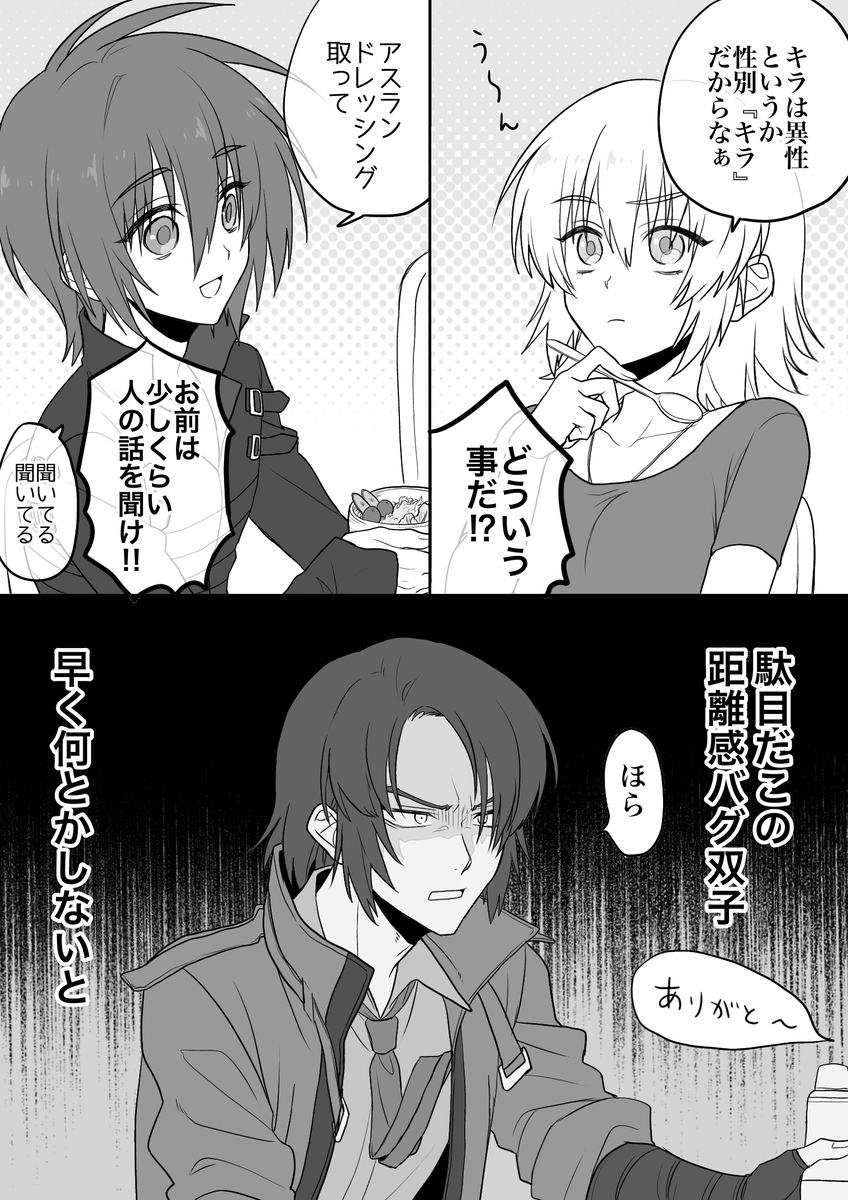 种子自由装
