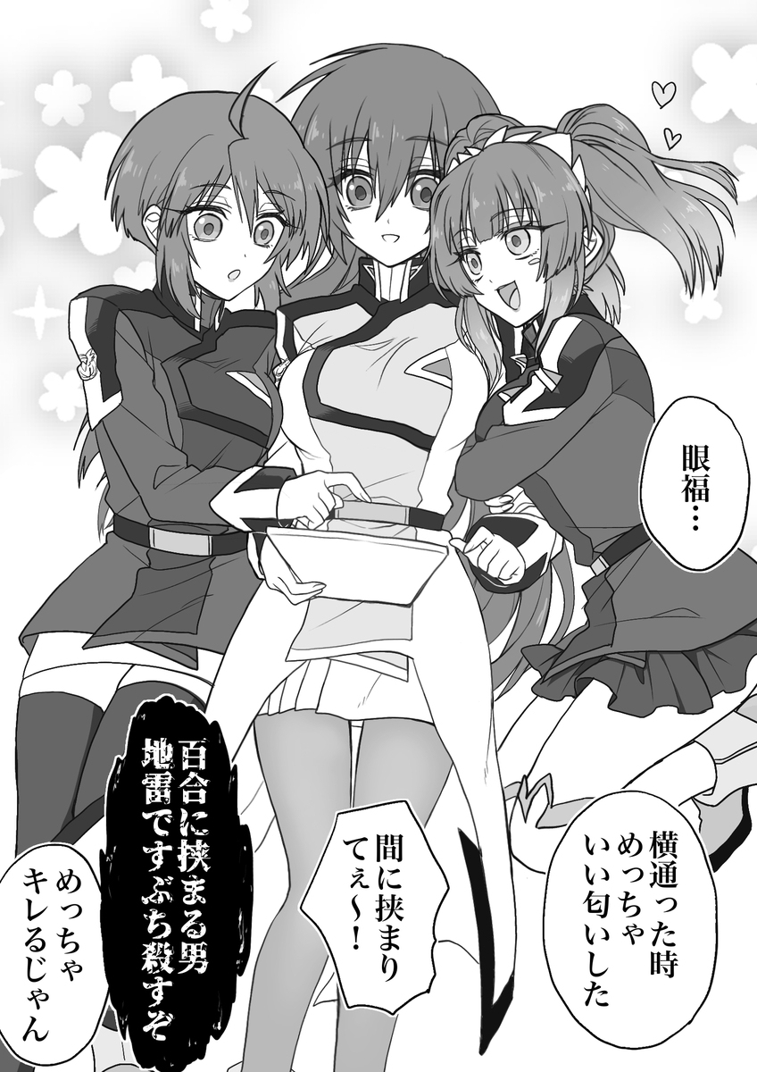 种子自由装