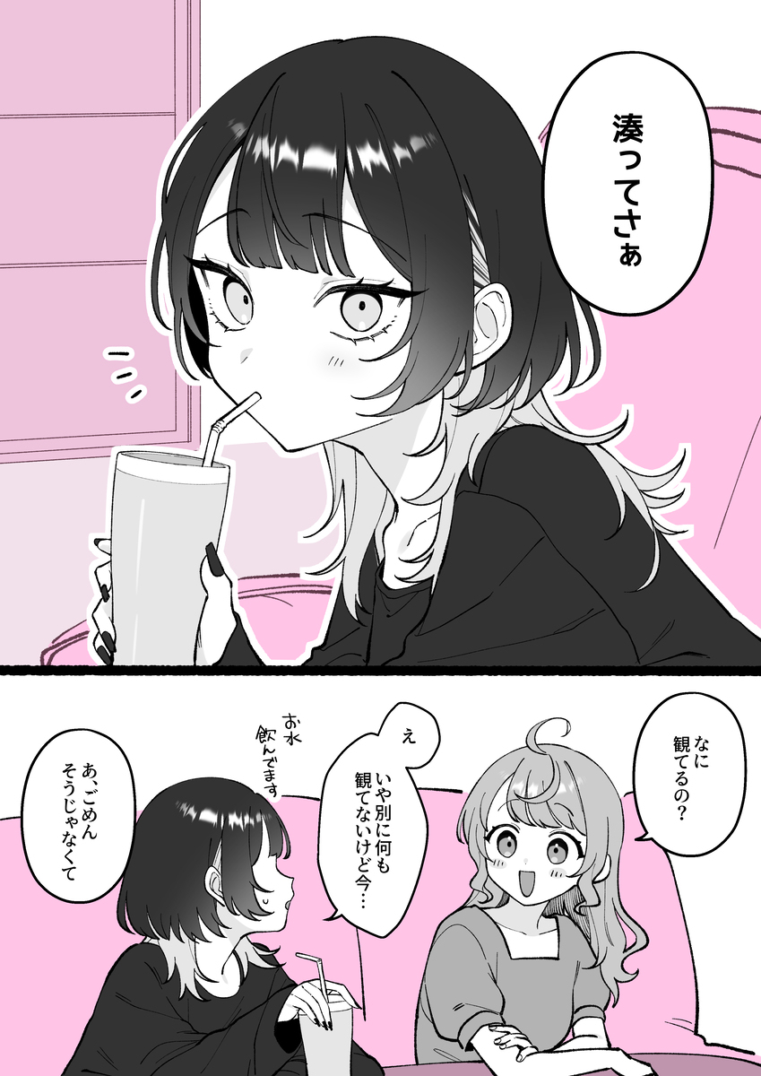 【小春与凑】前天