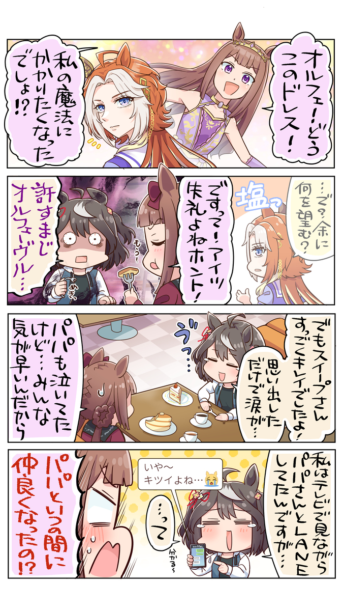 不 ~ ~ ~&hellip;
