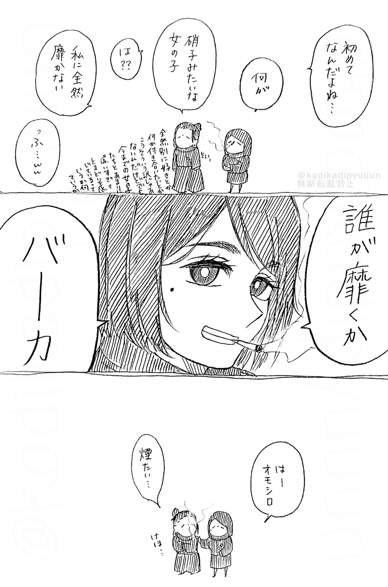 松树 ⑲