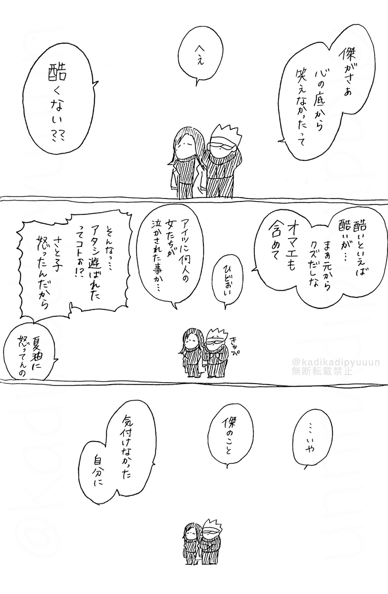 松树 ⑲