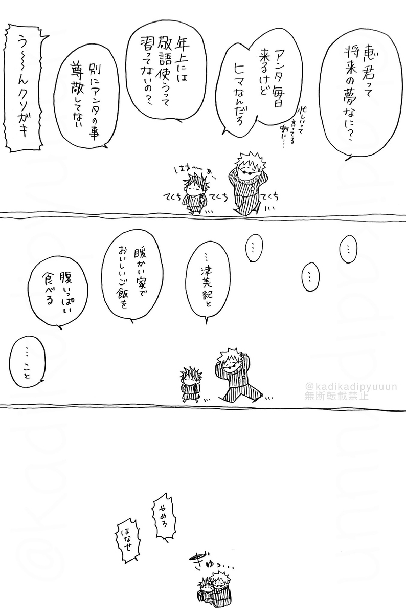 松树 ⑲