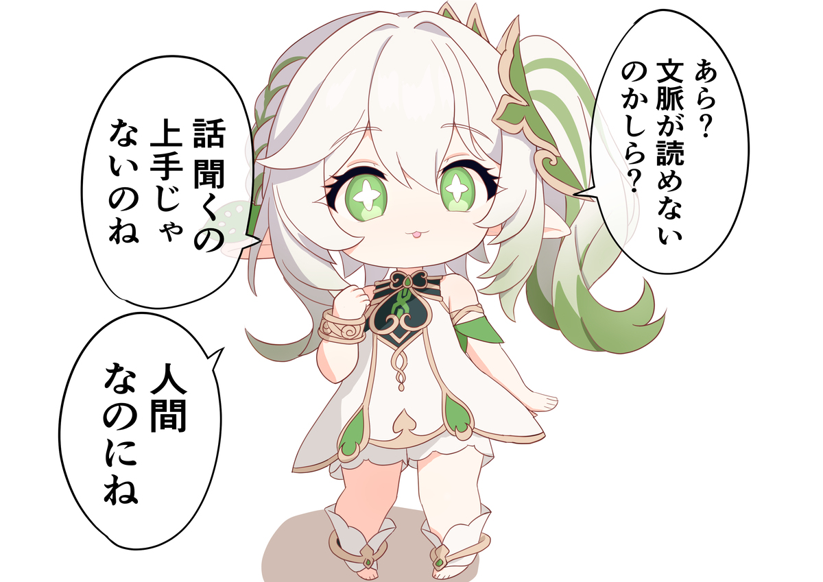 展示智慧之神力量的杂拉纳希达酱