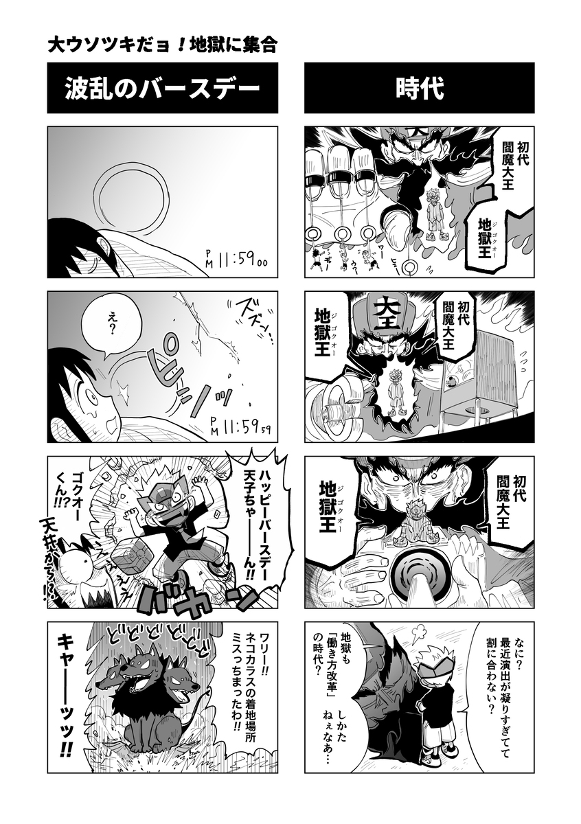 【Web再录】gokuo 4格联合杂志 (仅限Enami部分)