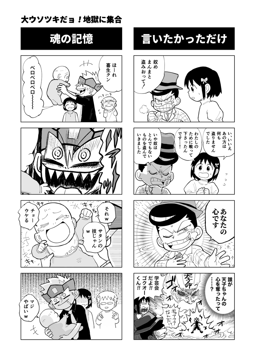 【Web再录】gokuo 4格联合杂志 (仅限Enami部分)