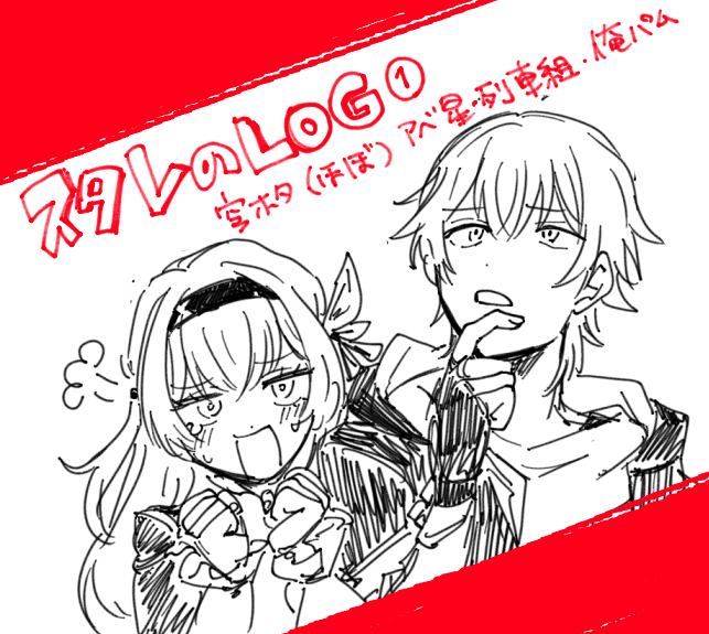 崩溃: 星际旅行LOG