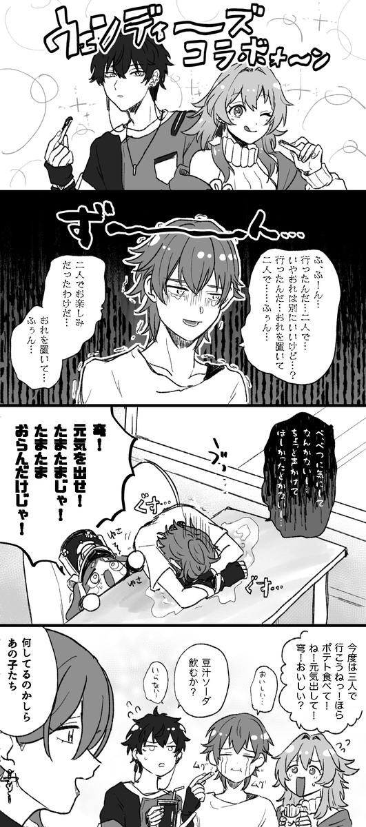 崩溃: 星际旅行LOG