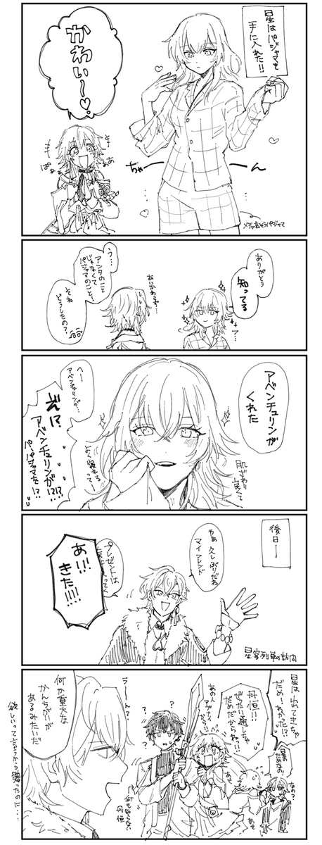 崩溃: 星际旅行LOG