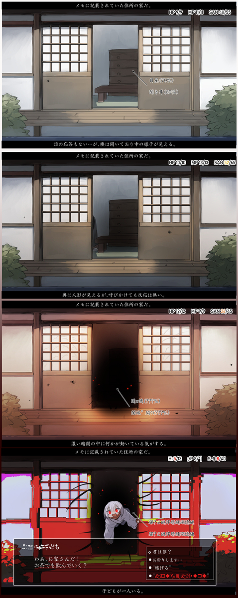 根据游戏角色的正气度不同难易度变化的游戏画面风创作