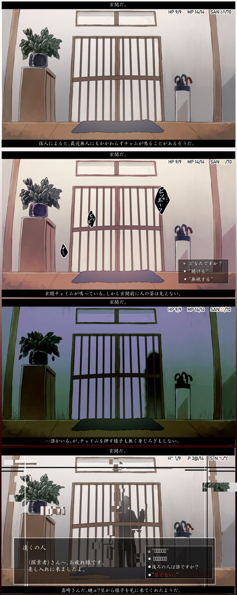 根据游戏角色的正气度不同难易度变化的游戏画面风创作