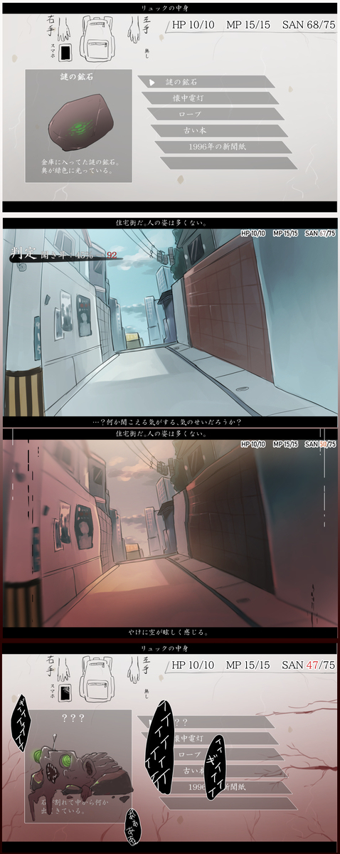 根据游戏角色的正气度不同难易度变化的游戏画面风创作