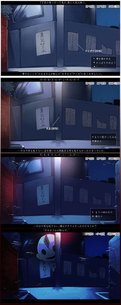 根据游戏角色的正气度不同难易度变化的游戏画面风创作