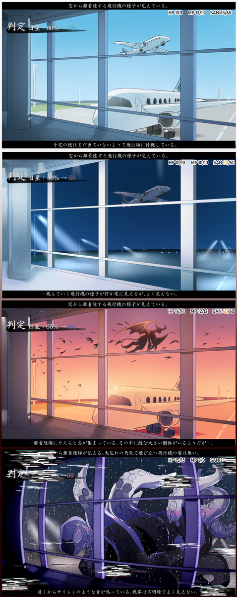 根据游戏角色的正气度不同难易度变化的游戏画面风创作