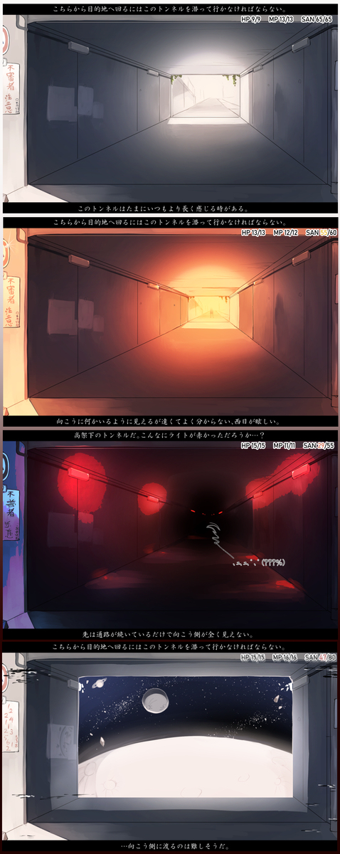 根据游戏角色的正气度不同难易度变化的游戏画面风创作