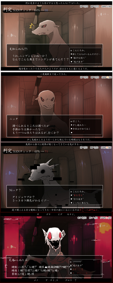 根据游戏角色的正气度不同难易度变化的游戏画面风创作