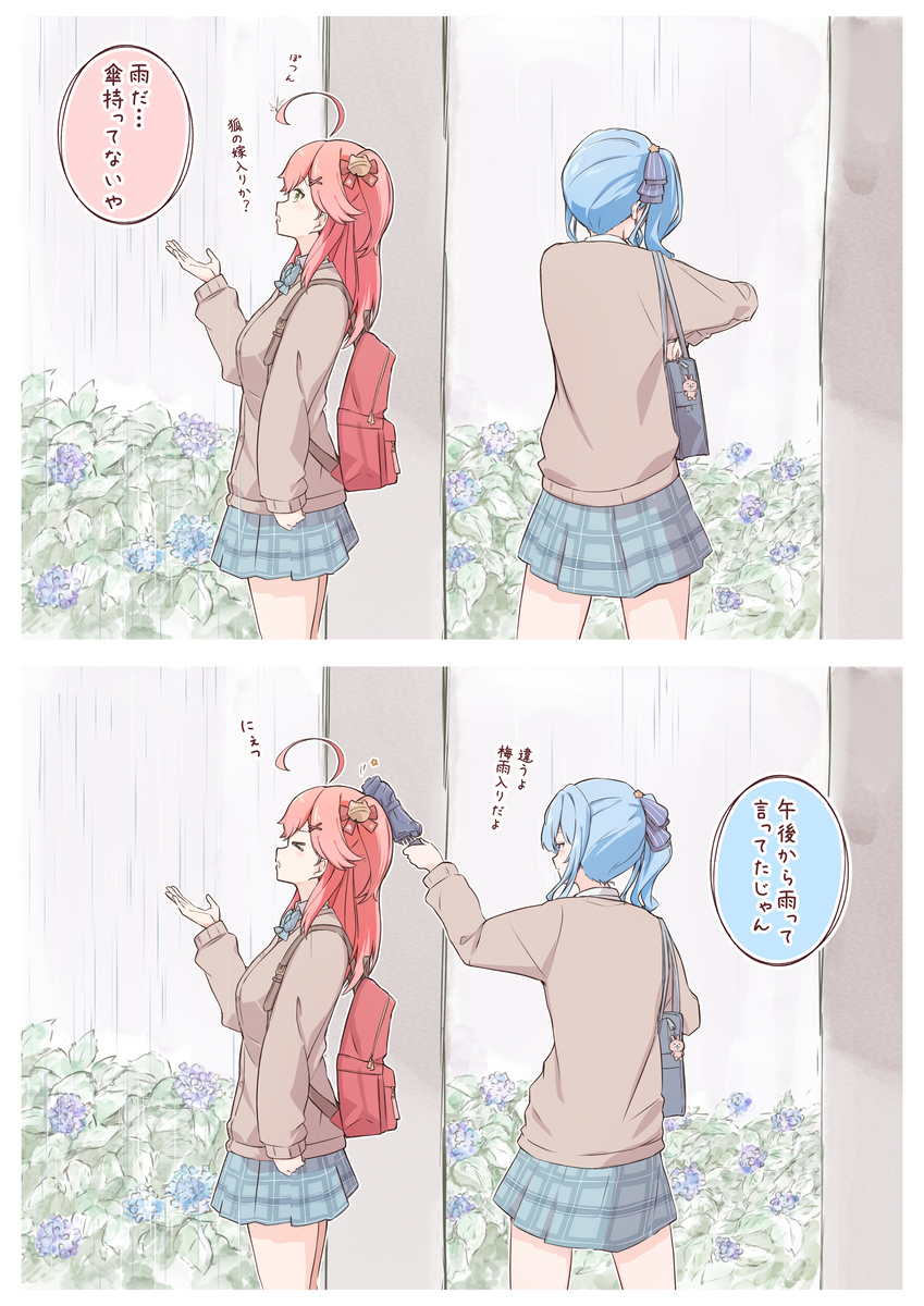 梅雨季节