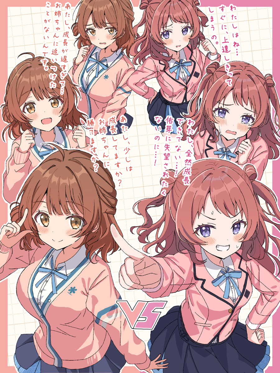 花海姐妹!