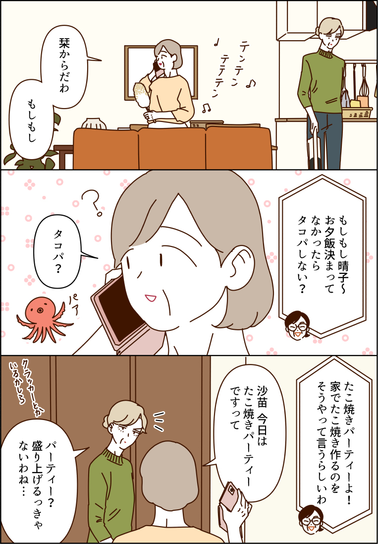 享受章鱼的大坝们🐙