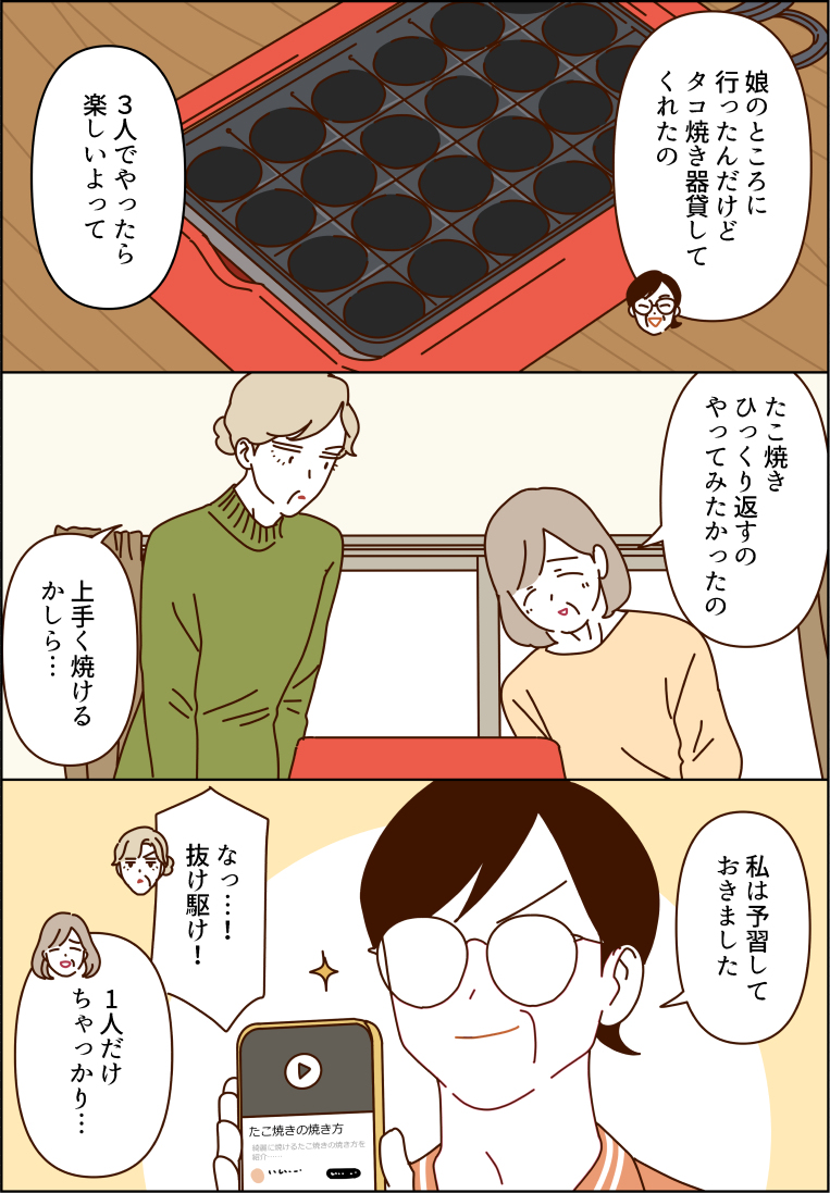 享受章鱼的大坝们🐙