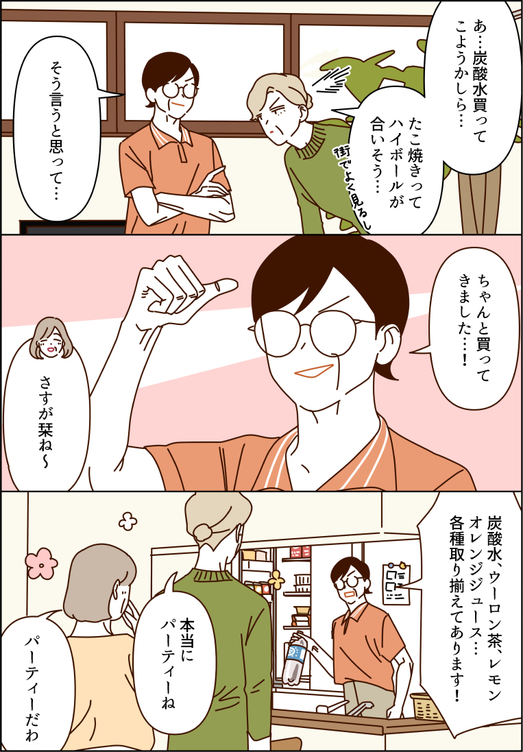享受章鱼的大坝们🐙