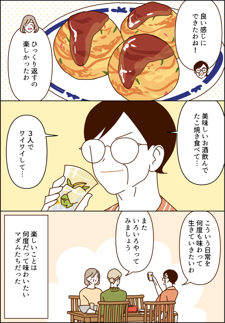 享受章鱼的大坝们🐙