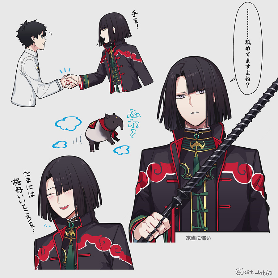 太公望幕间