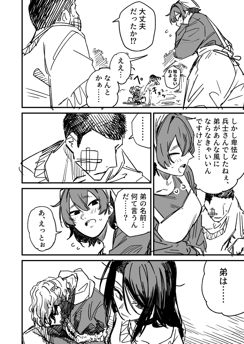 高飞车德雷弟弟