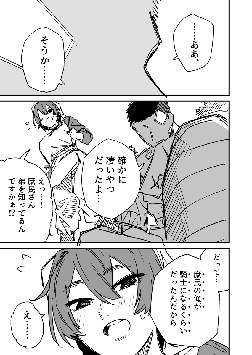 高飞车德雷弟弟