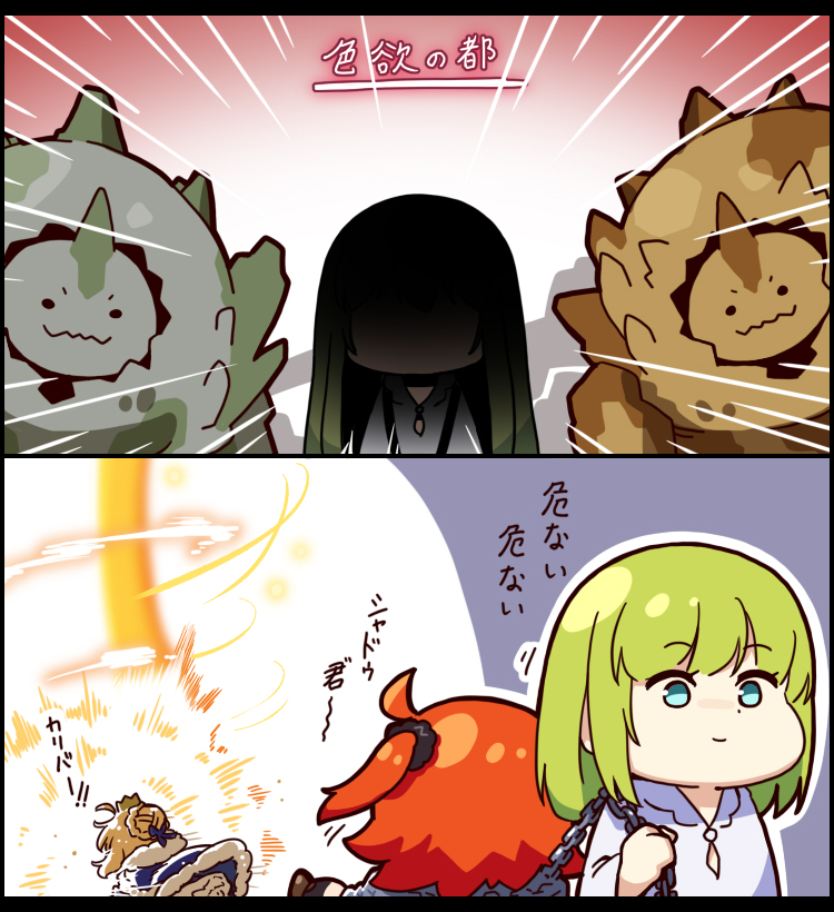 FGO anke复刻活动篇