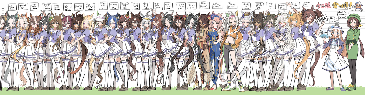 背的顺序!(马女119人 + α α)
