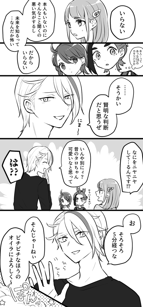 10年野猪