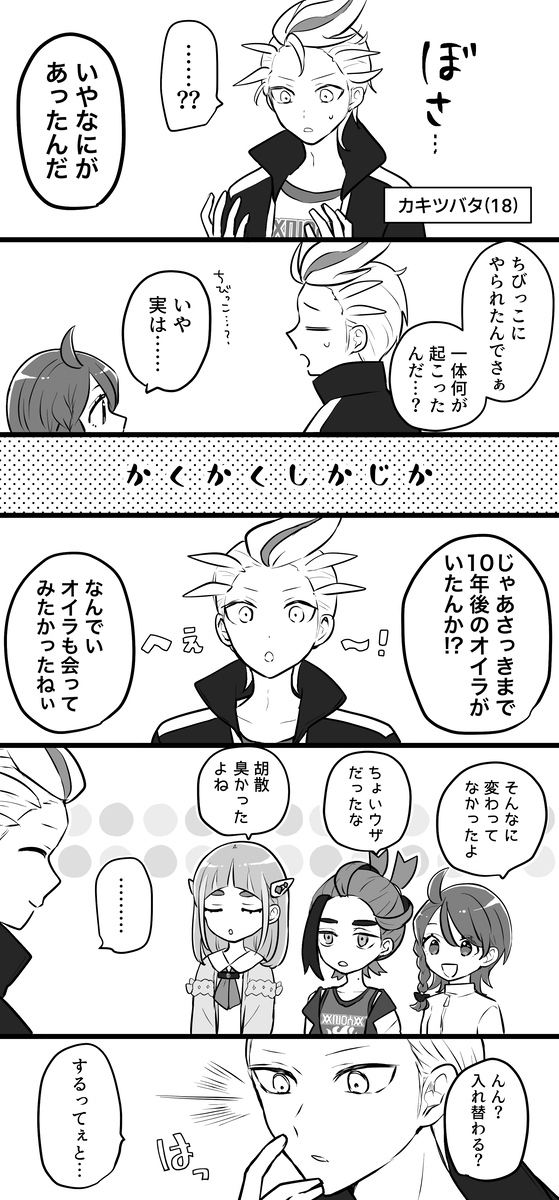 10年野猪