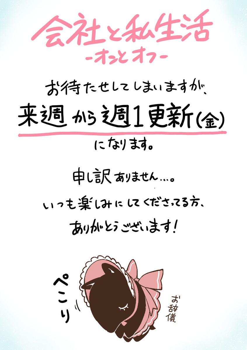 【道歉】公司和私生活每周更新一次