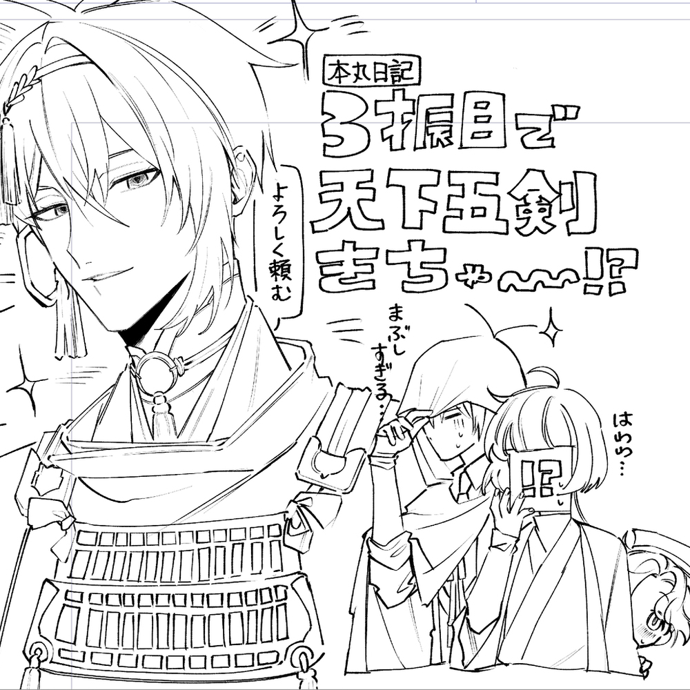 藤蔓日志