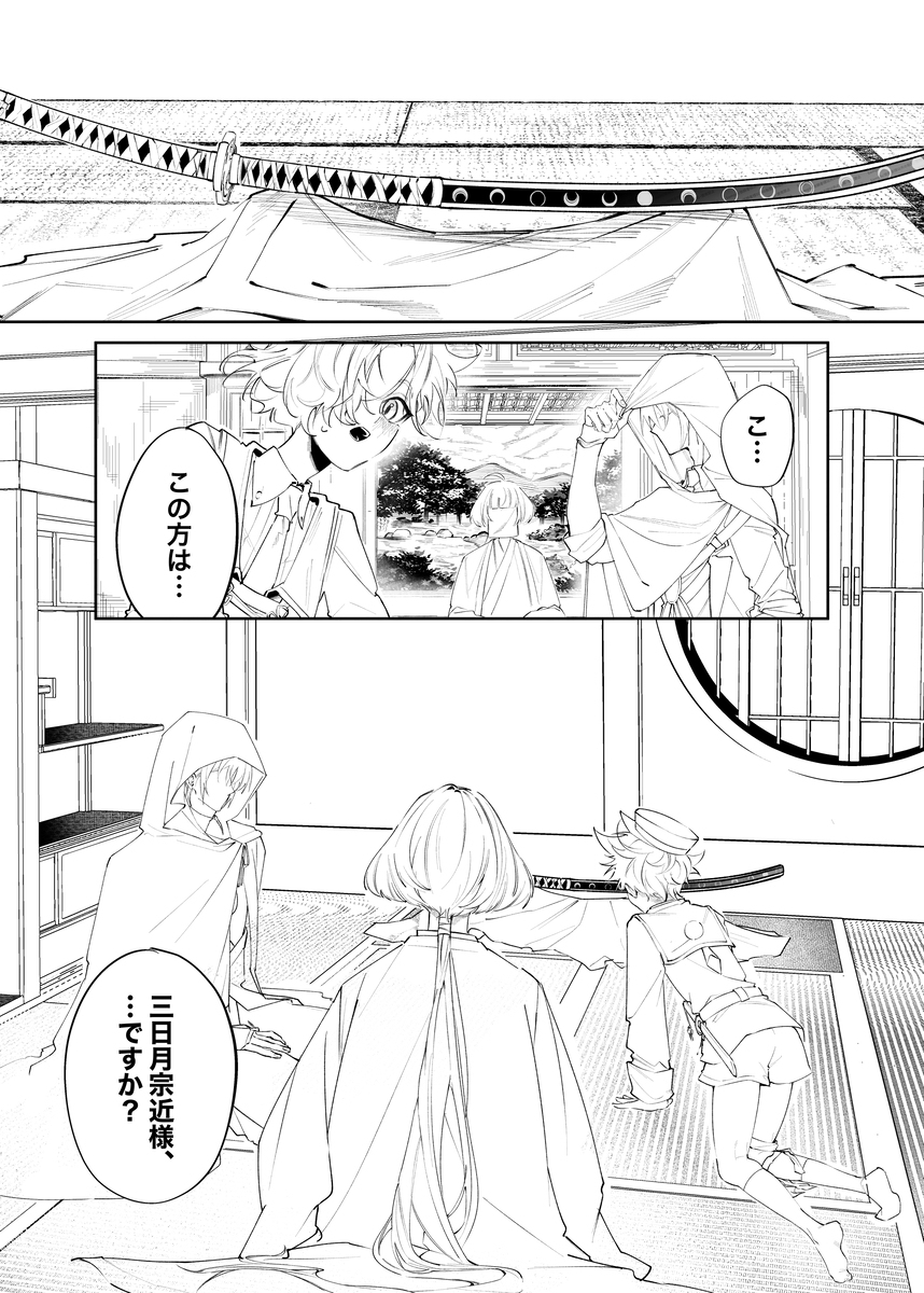 藤蔓日志