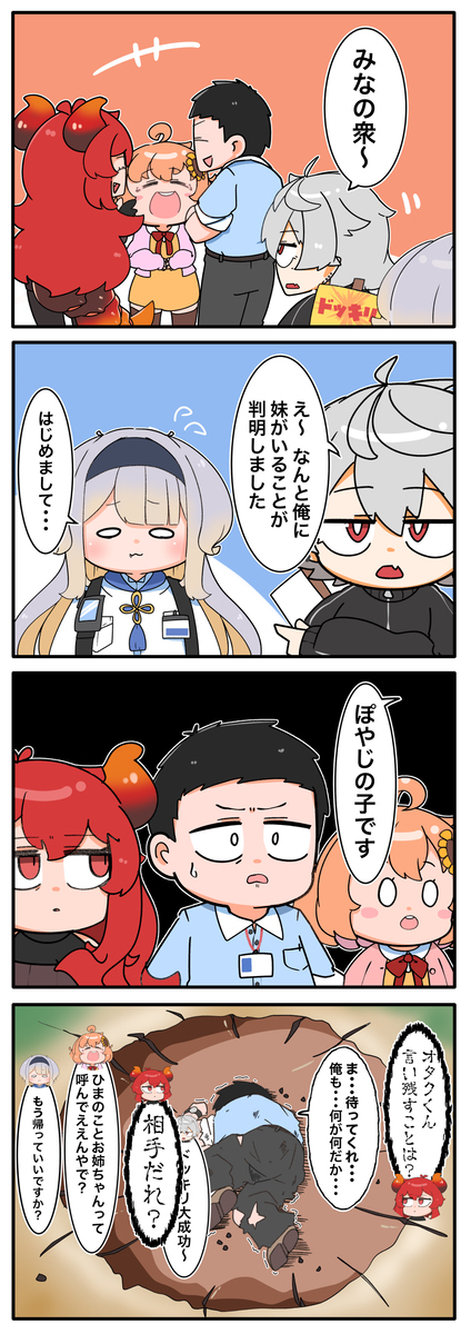 妹妹
