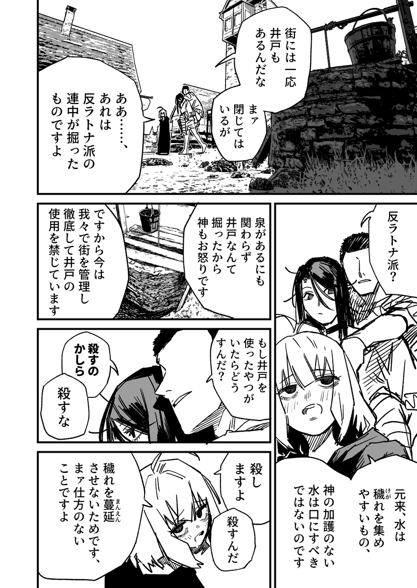 高飞车德雷酱井
