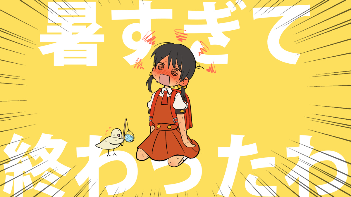 外出的瞬间