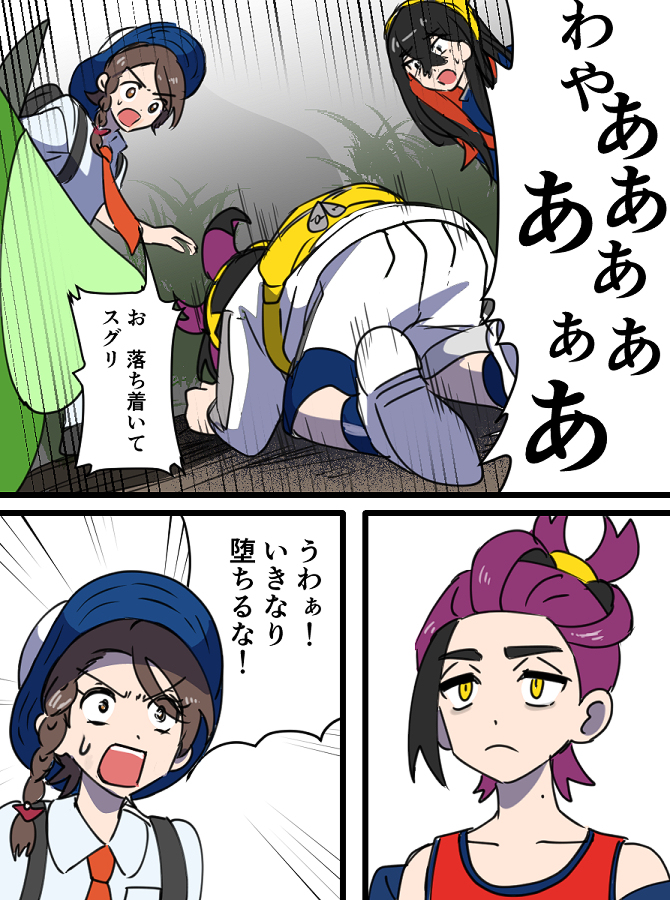 神奇宝贝SV帕罗总结