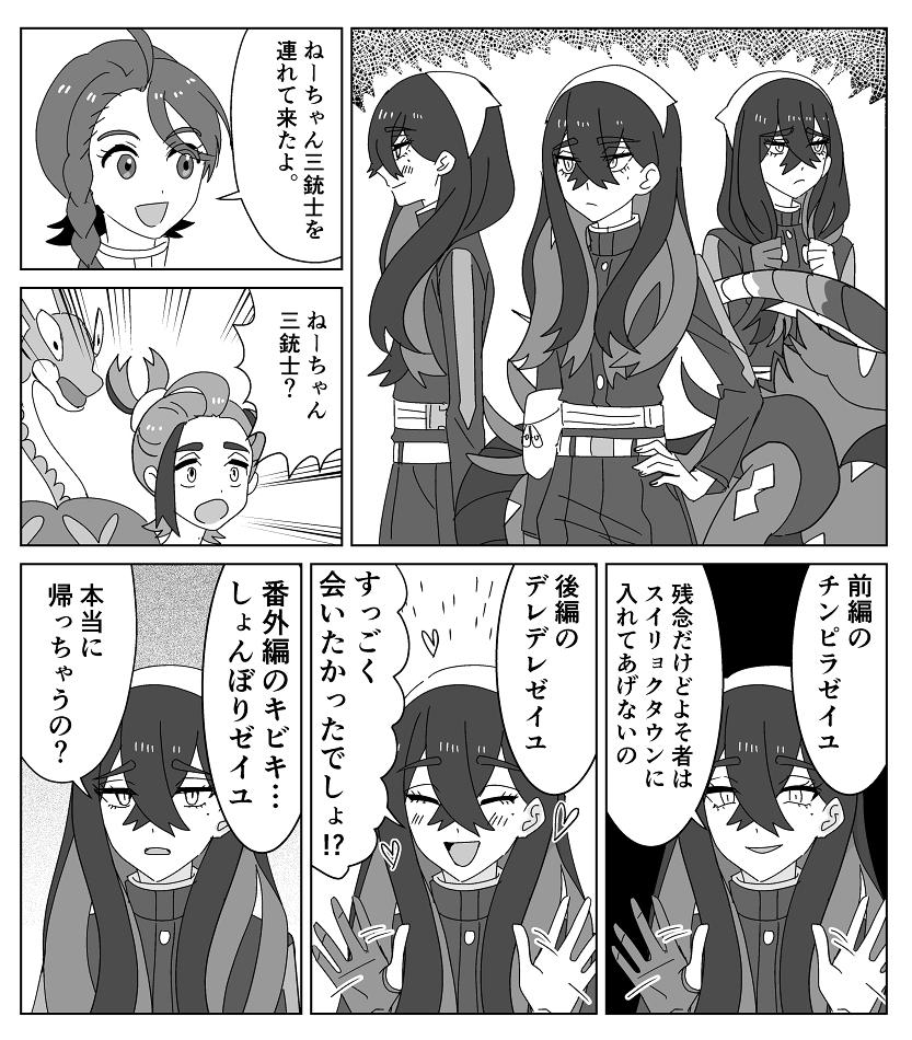 神奇宝贝SV帕罗总结