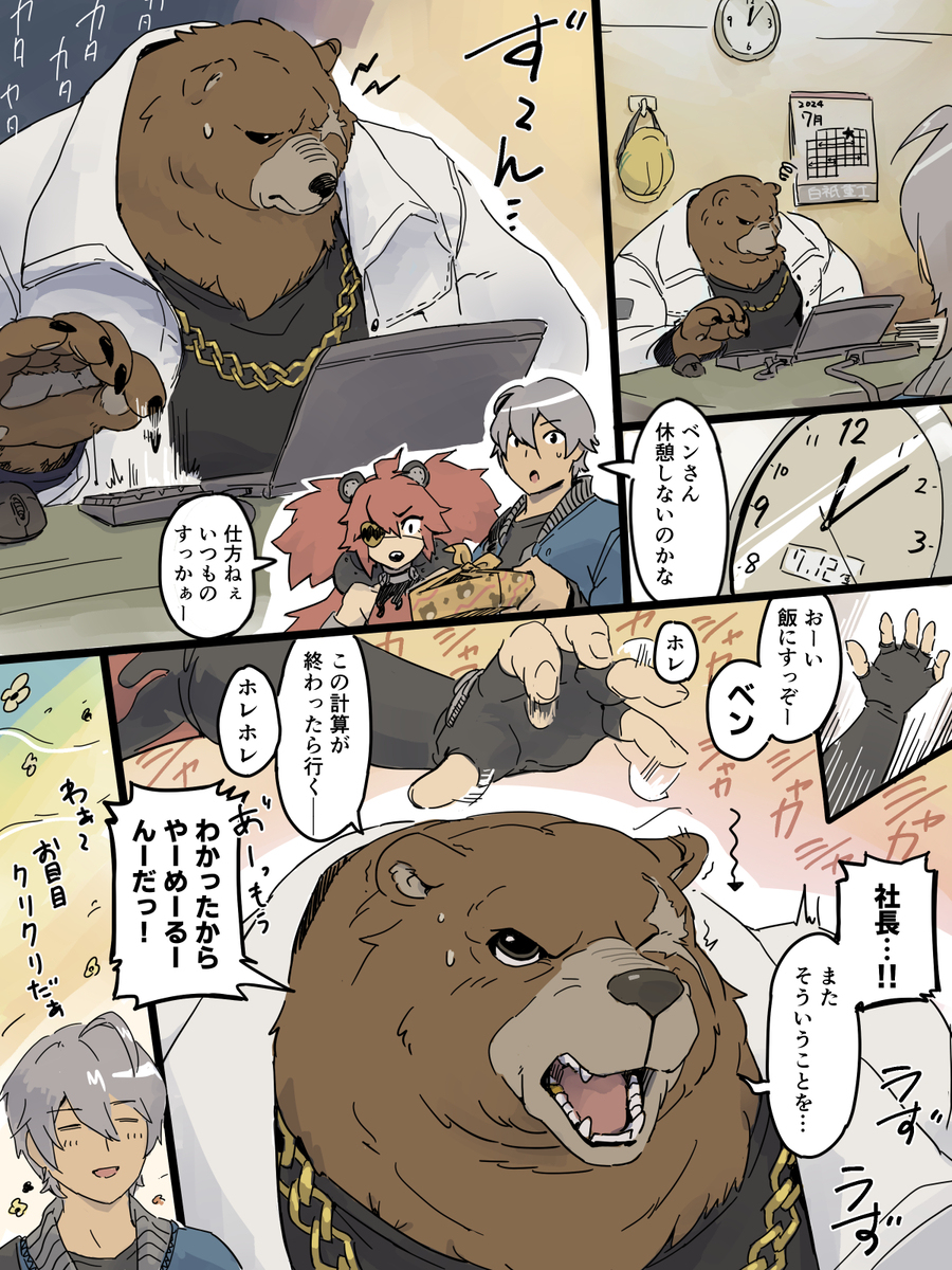 和本先生一起吃午饭