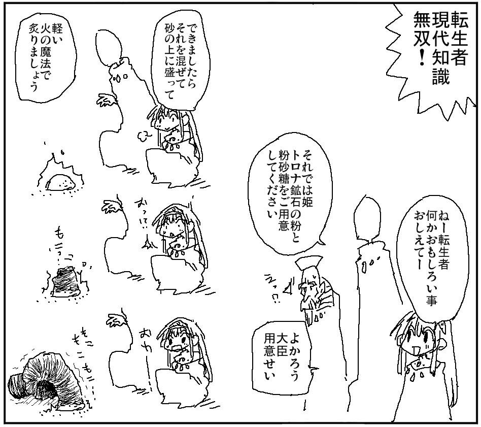现代知识无双