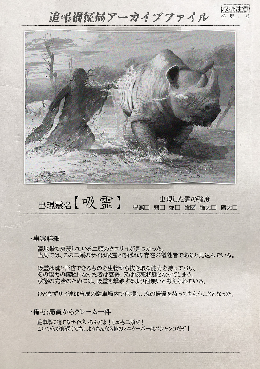 吸魂
