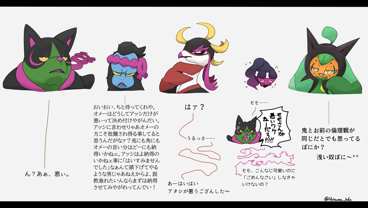 神奇宝贝画总结7