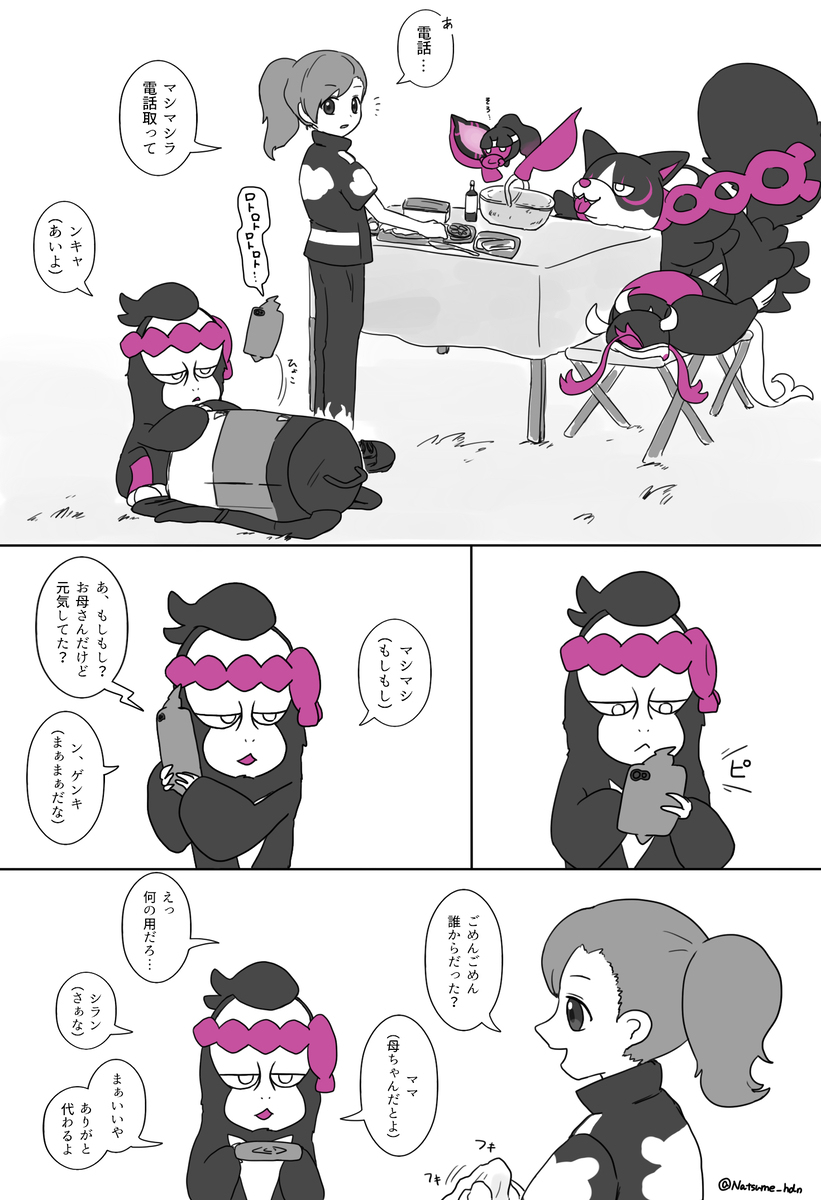 神奇宝贝画总结7